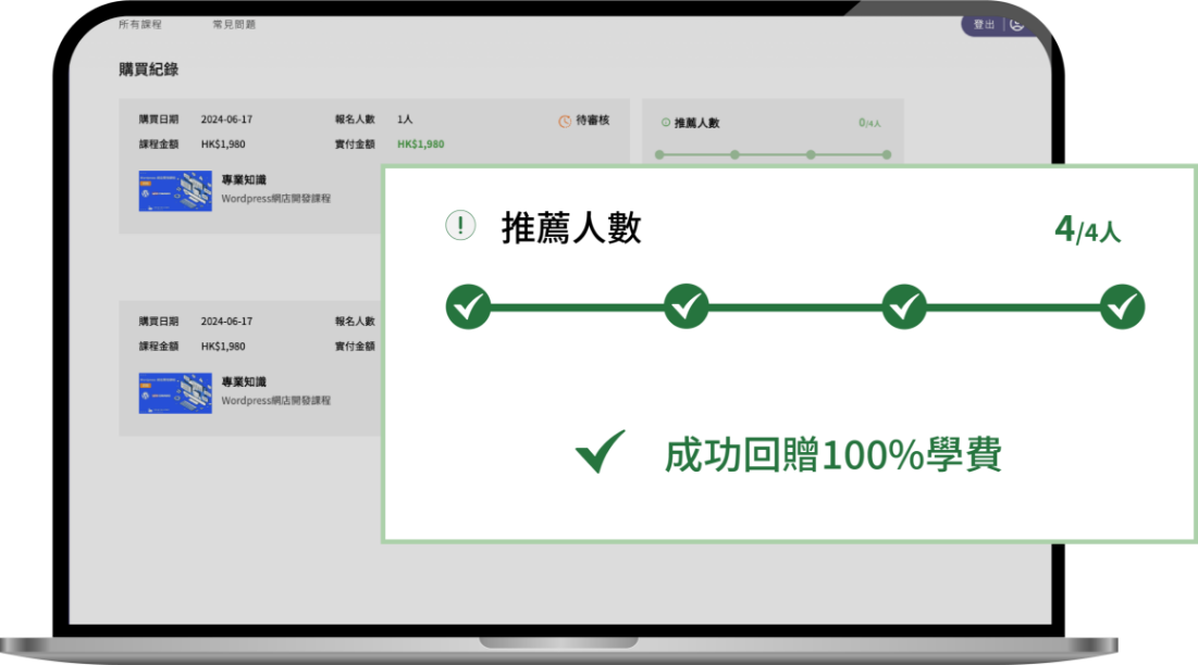 註冊/登入Skill Tree帳戶圖片